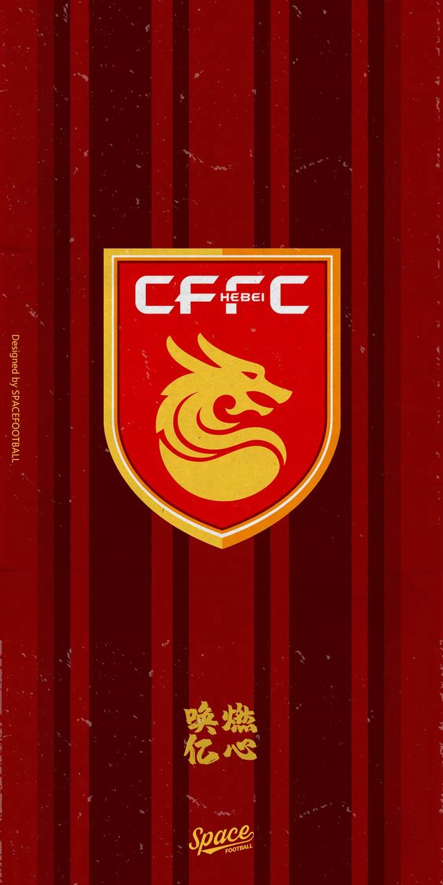 河北华夏幸福赢球保级，向中超斗争继续前进的简单介绍