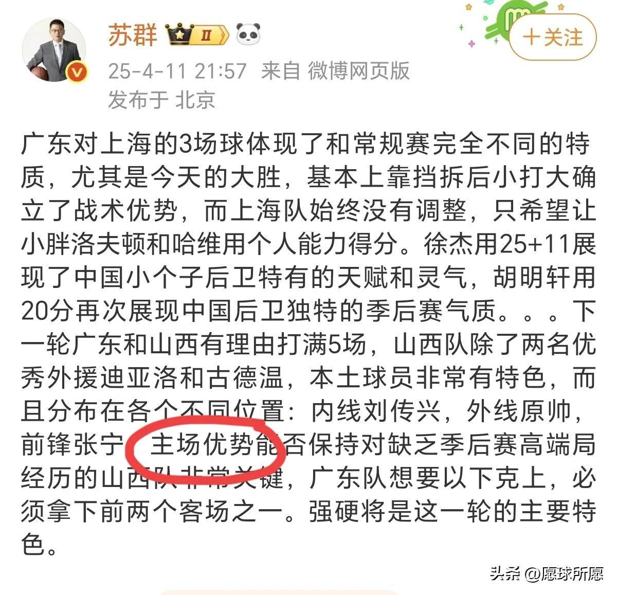 -上海队成功晋级下一轮，期待更好表现的简单介绍