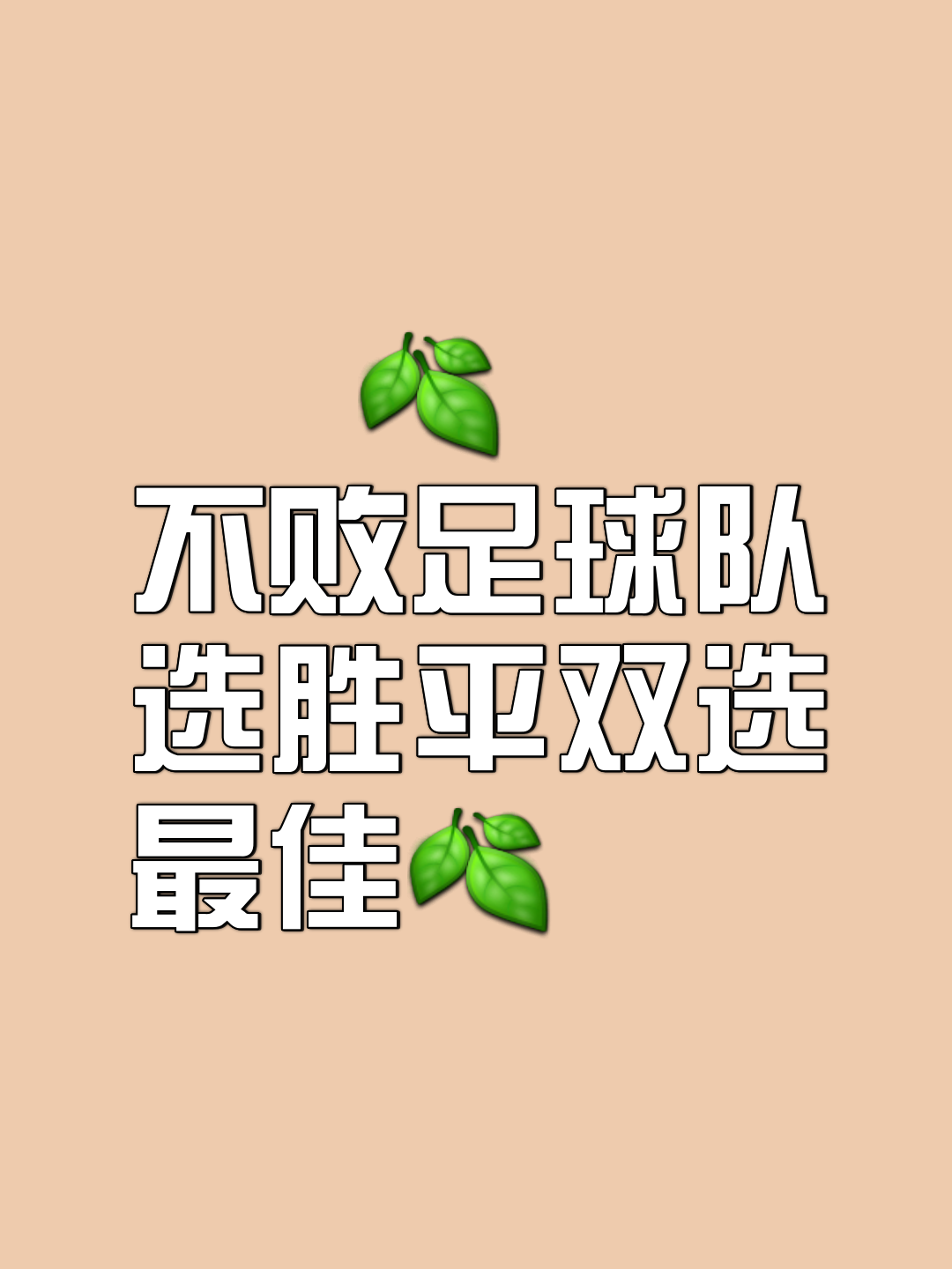 错失良机，冠军热门球队遗憾落败的简单介绍