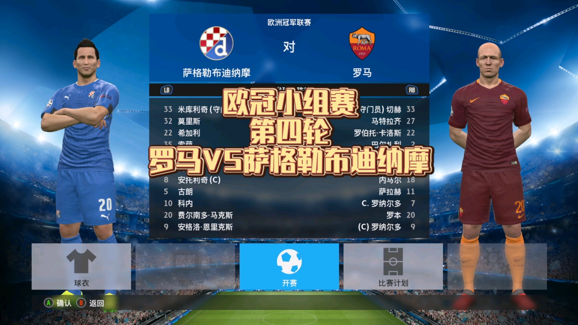 萨格勒布迪纳摩失利，欧冠前景一片黑暗的简单介绍