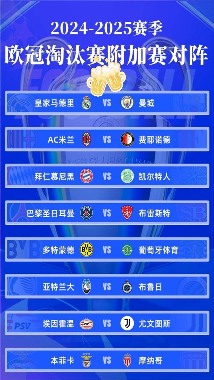 澳客网彩票网官网网-关于拉科鲁尼亚大获胜利，成功杀入欧冠淘汰赛的信息