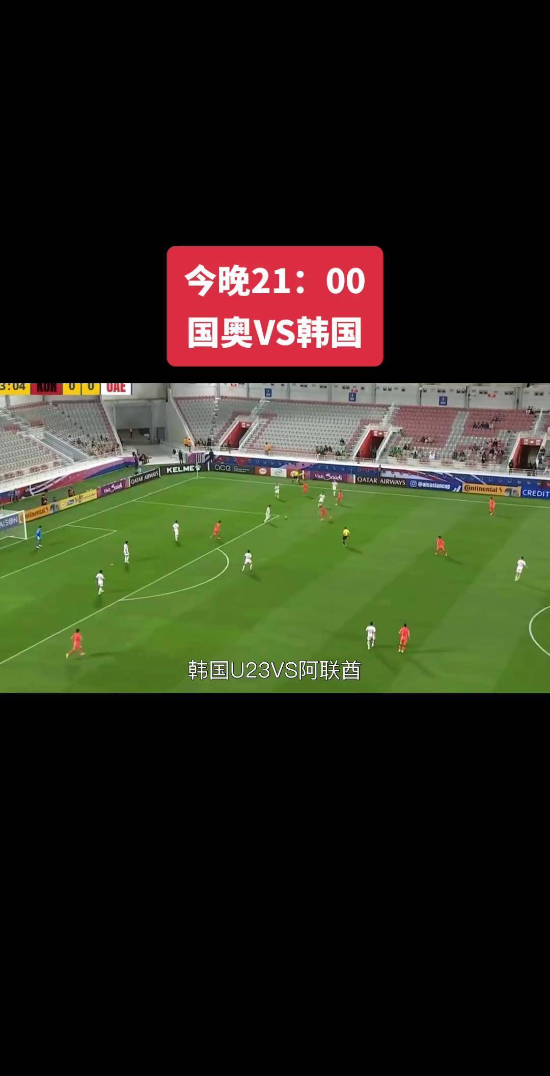 澳客足球网站-亚洲足球队迎战国际赛，备战情况良好