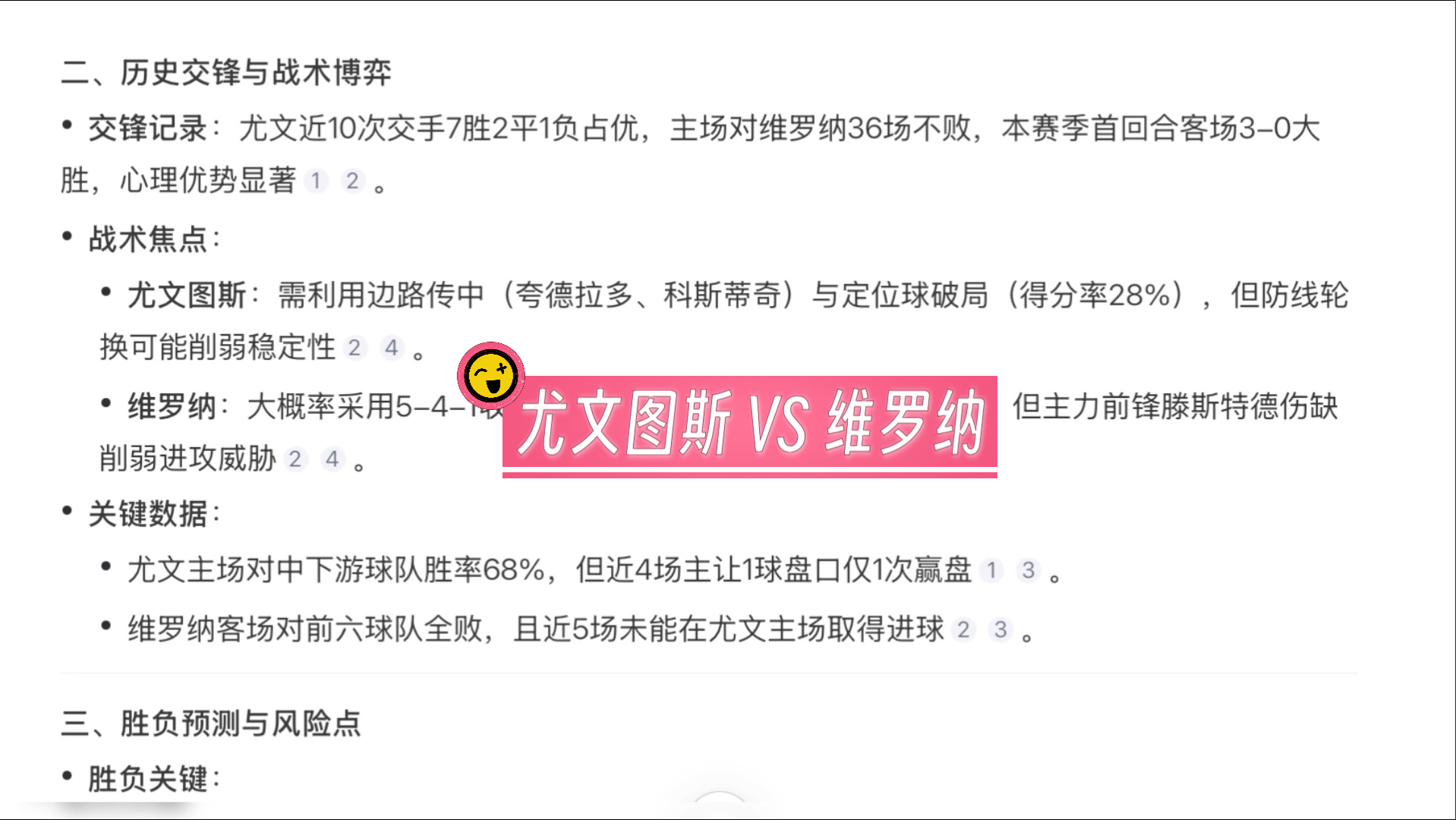 澳客电脑版首页官网-尤文图斯不敌维罗纳，陷入危机