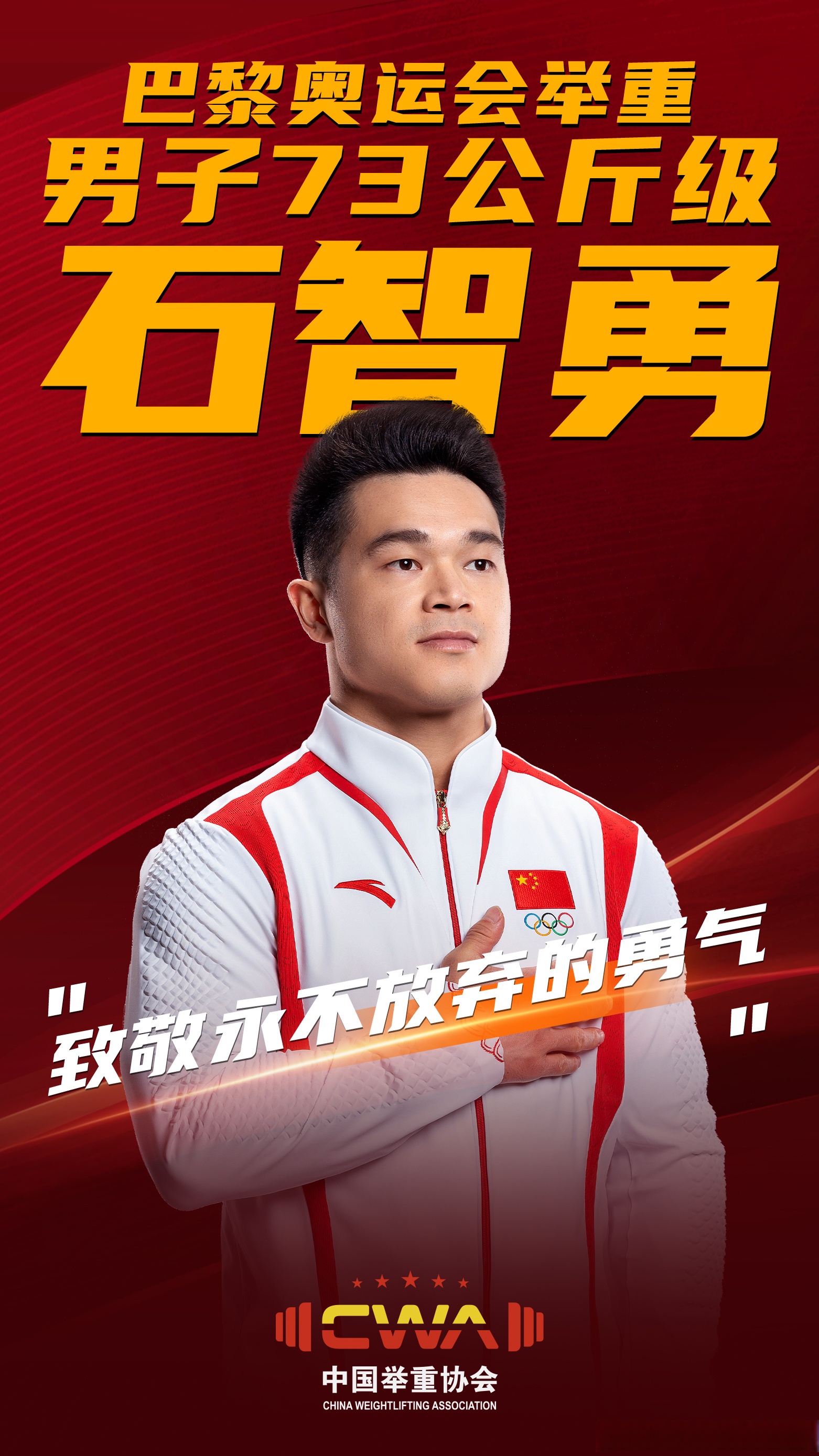 卫冕之路！冠军球队奋勇向前传奇再现